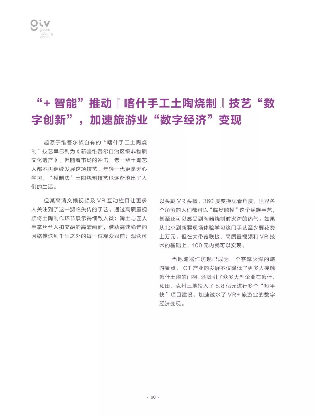 2025年全年资料免费大全全面释义、解释与落实